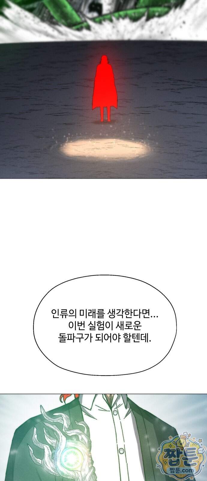 컬러리스트 39화 46