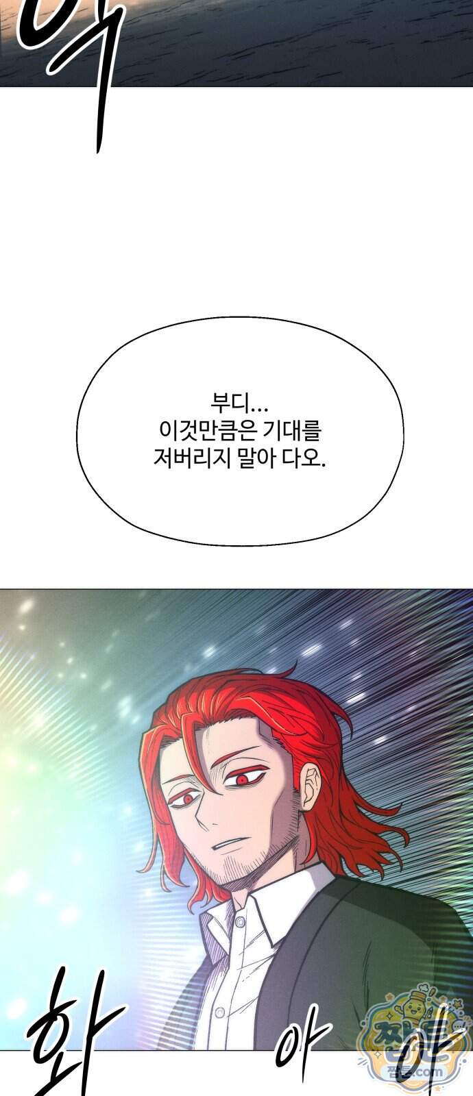 컬러리스트 39화 49