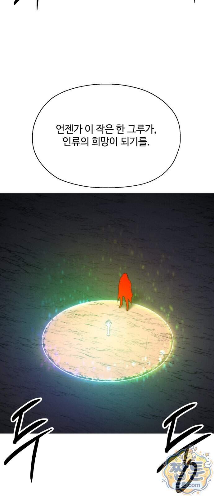 컬러리스트 39화 50