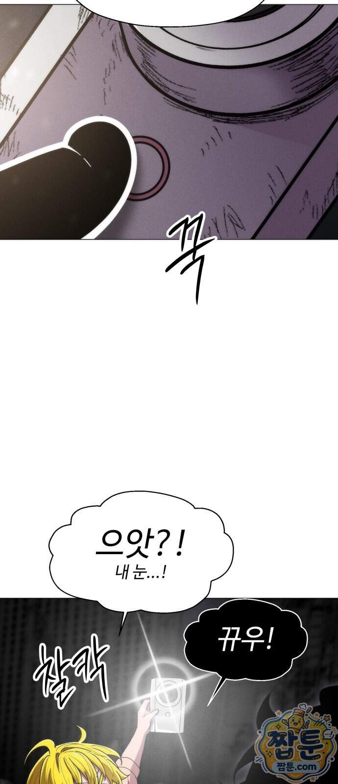 컬러리스트 39화 58