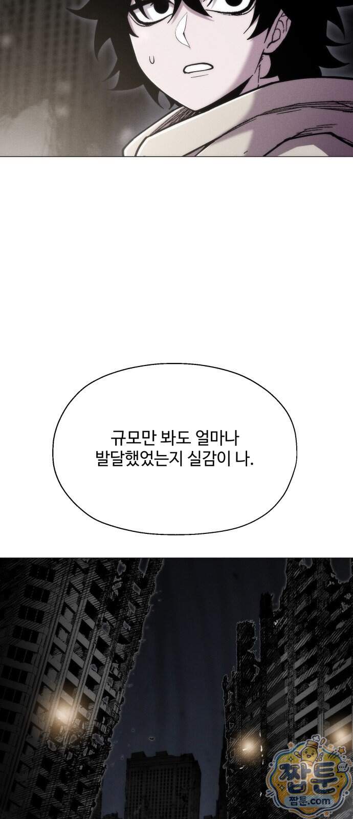컬러리스트 39화 60
