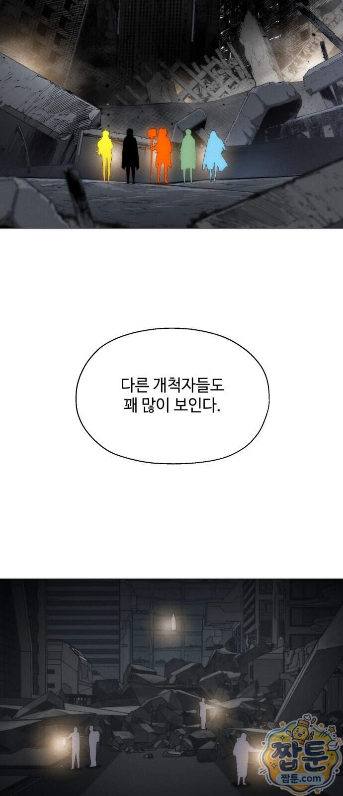 컬러리스트 39화 61