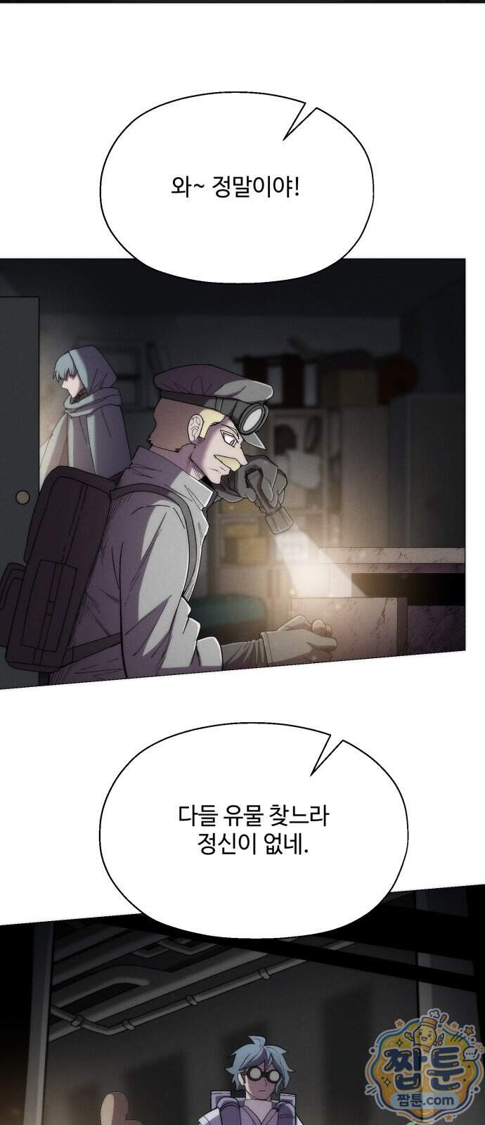 컬러리스트 39화 62