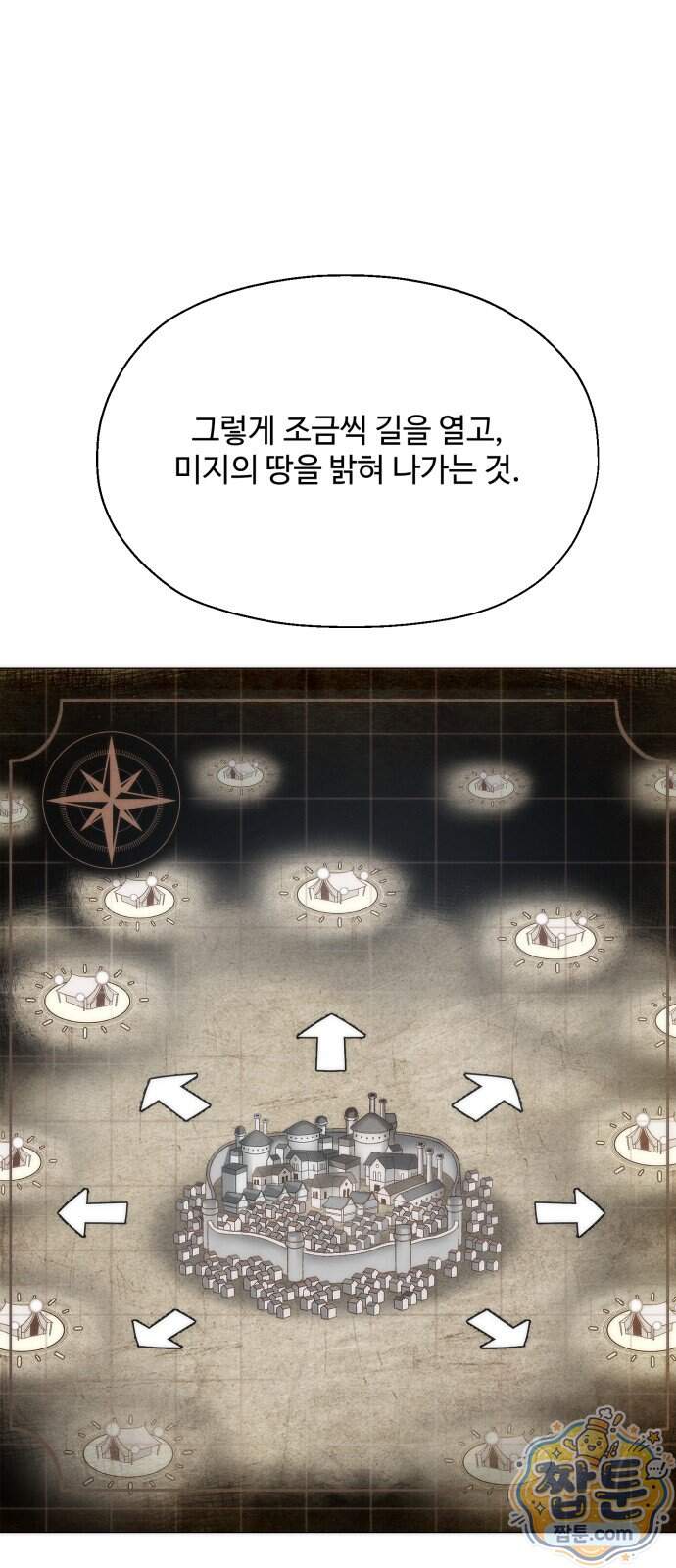 컬러리스트 39화 64