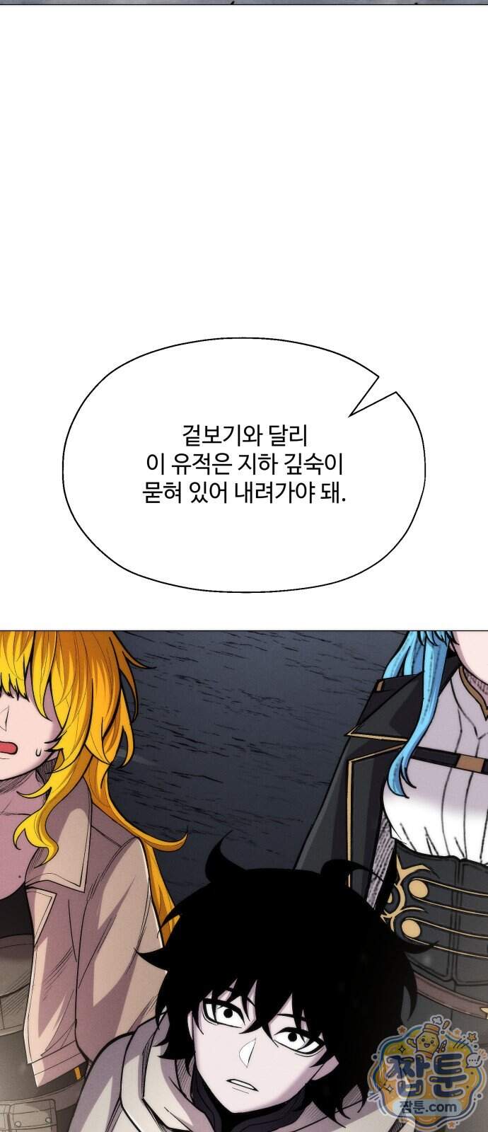컬러리스트 39화 67