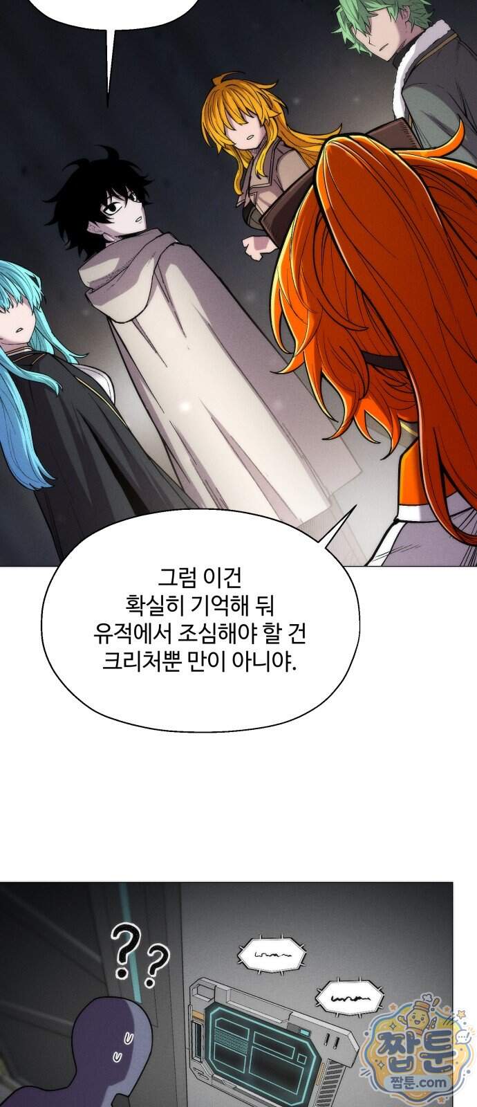 컬러리스트 39화 69