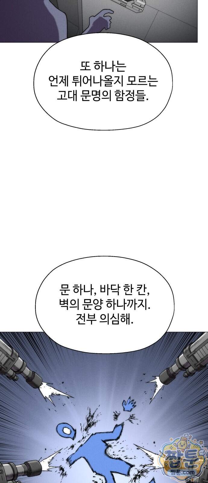 컬러리스트 39화 70
