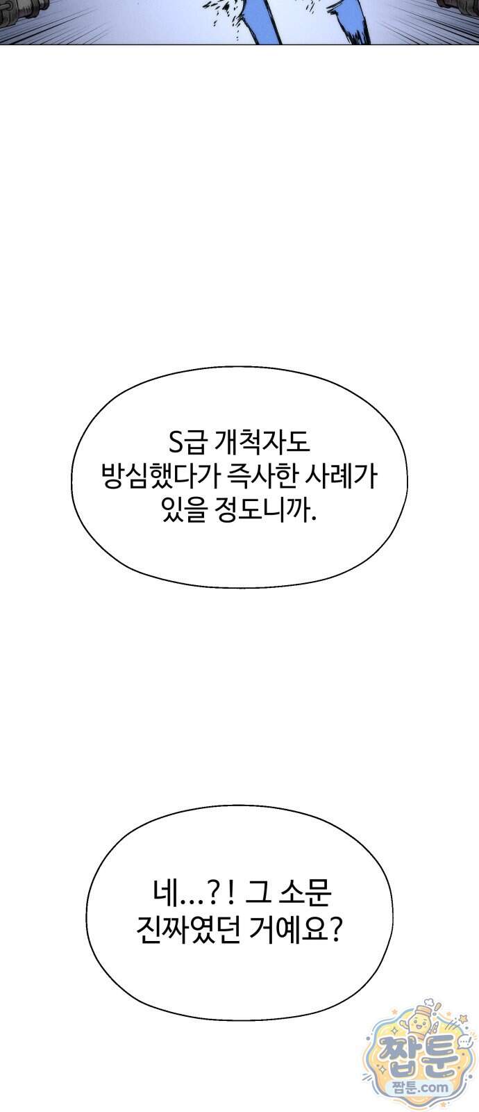 컬러리스트 39화 71