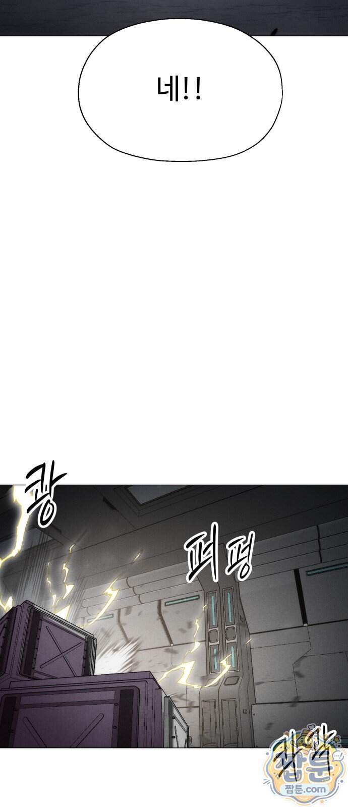 컬러리스트 39화 73
