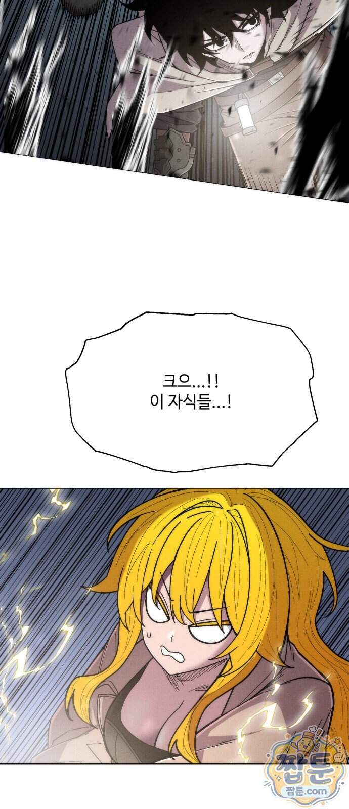 컬러리스트 39화 76