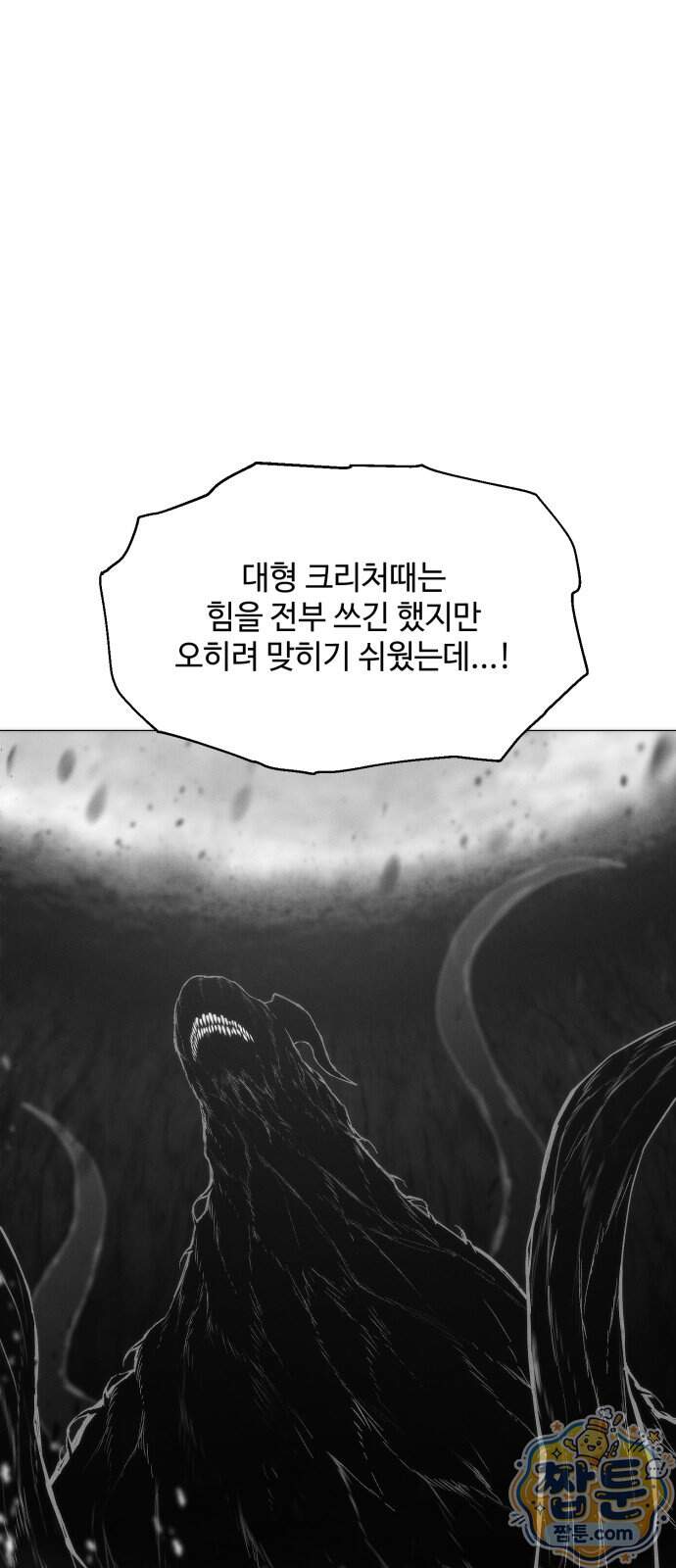 컬러리스트 39화 78
