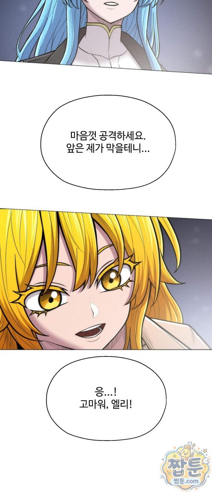 컬러리스트 39화 84