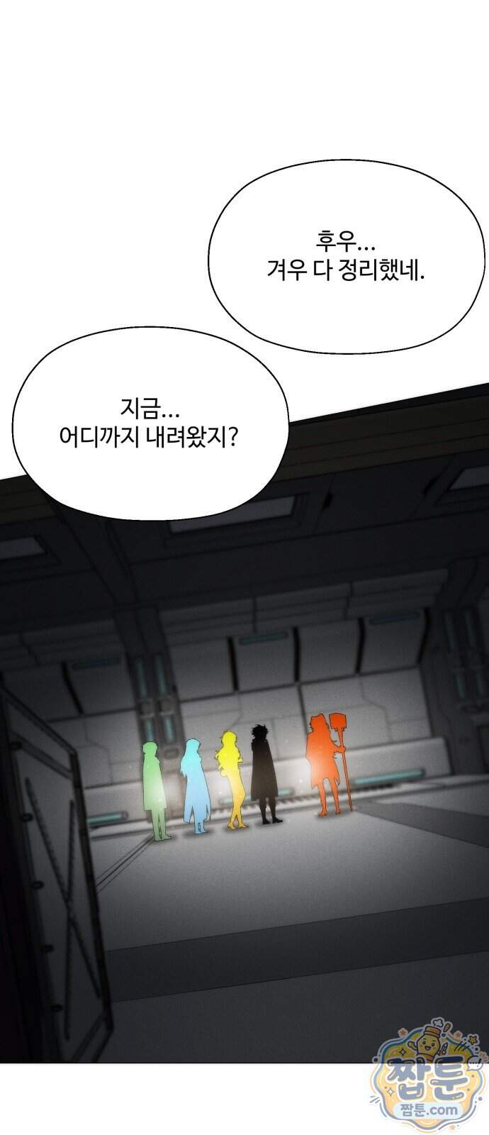 컬러리스트 39화 85