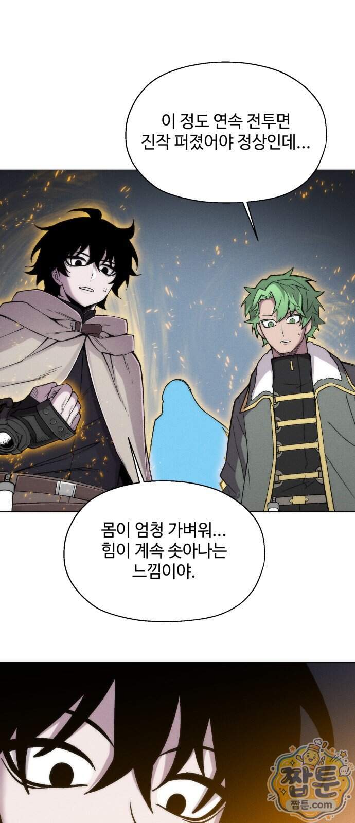 컬러리스트 39화 87