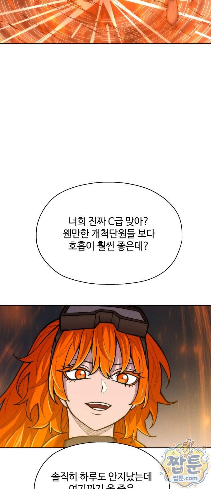 컬러리스트 39화 90