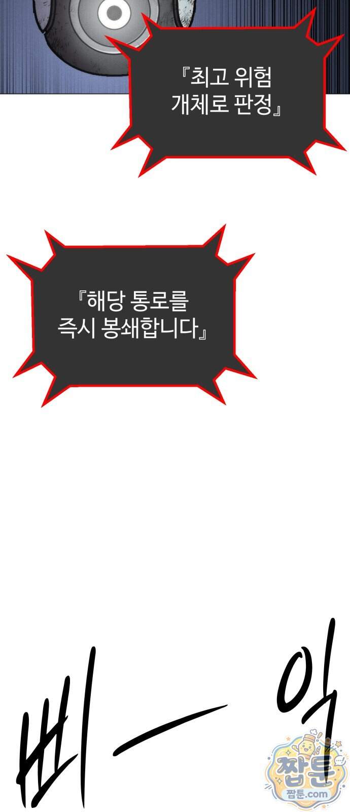 컬러리스트 39화 99