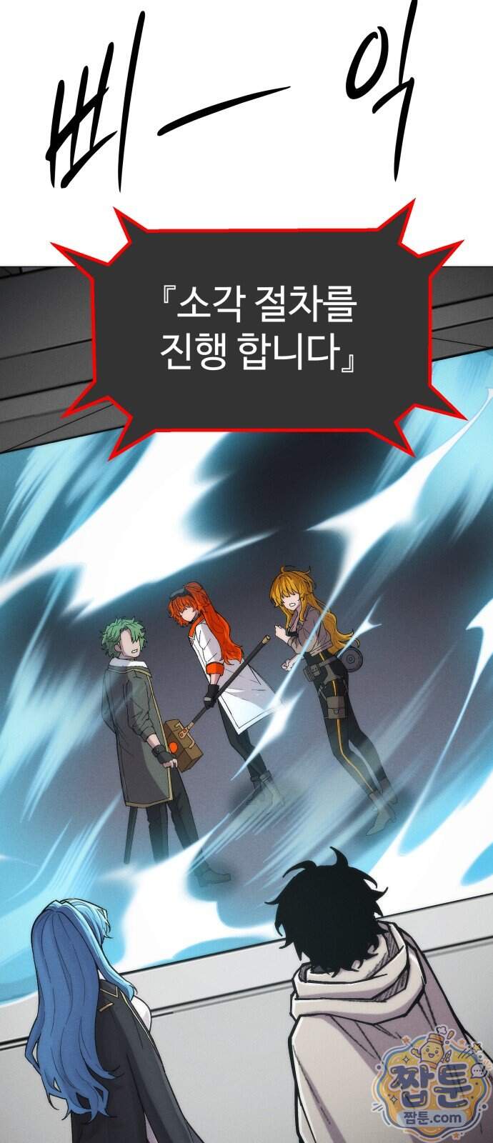 컬러리스트 39화 101