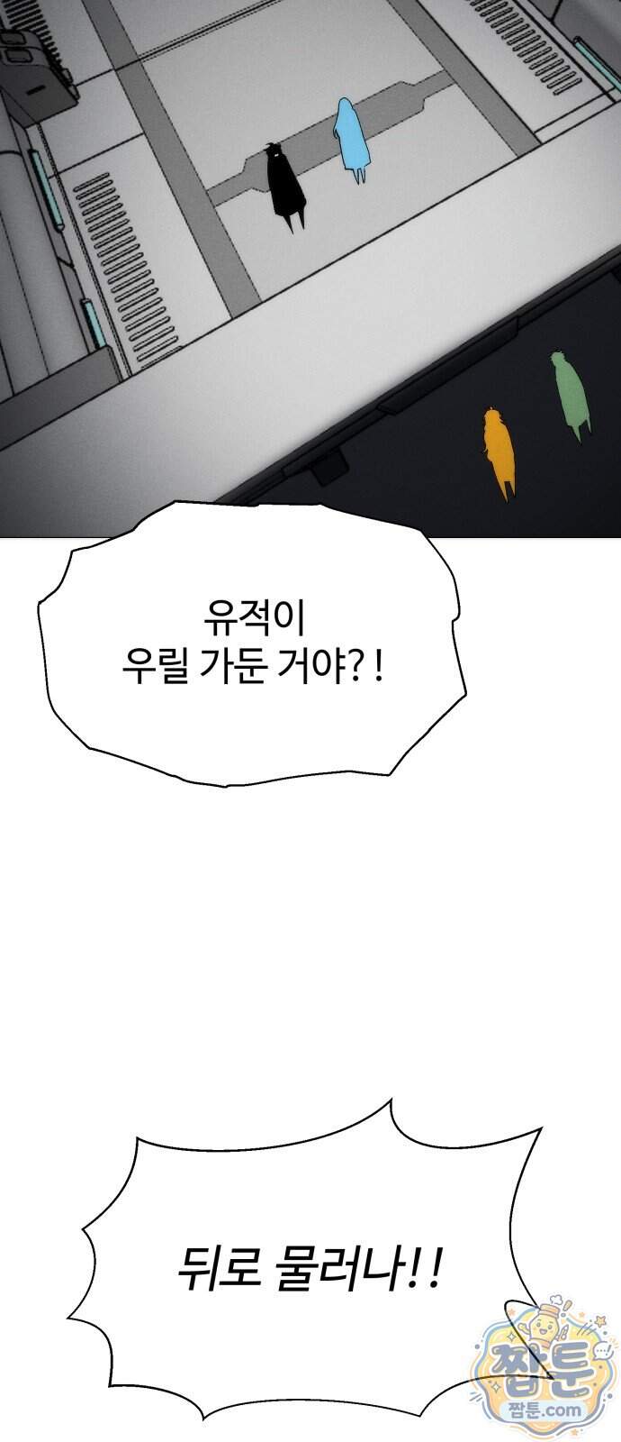 컬러리스트 39화 103