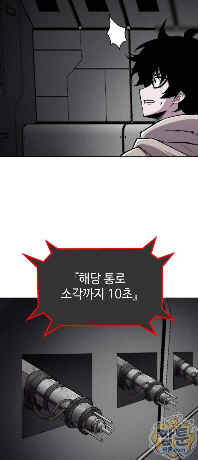 컬러리스트 39화 108