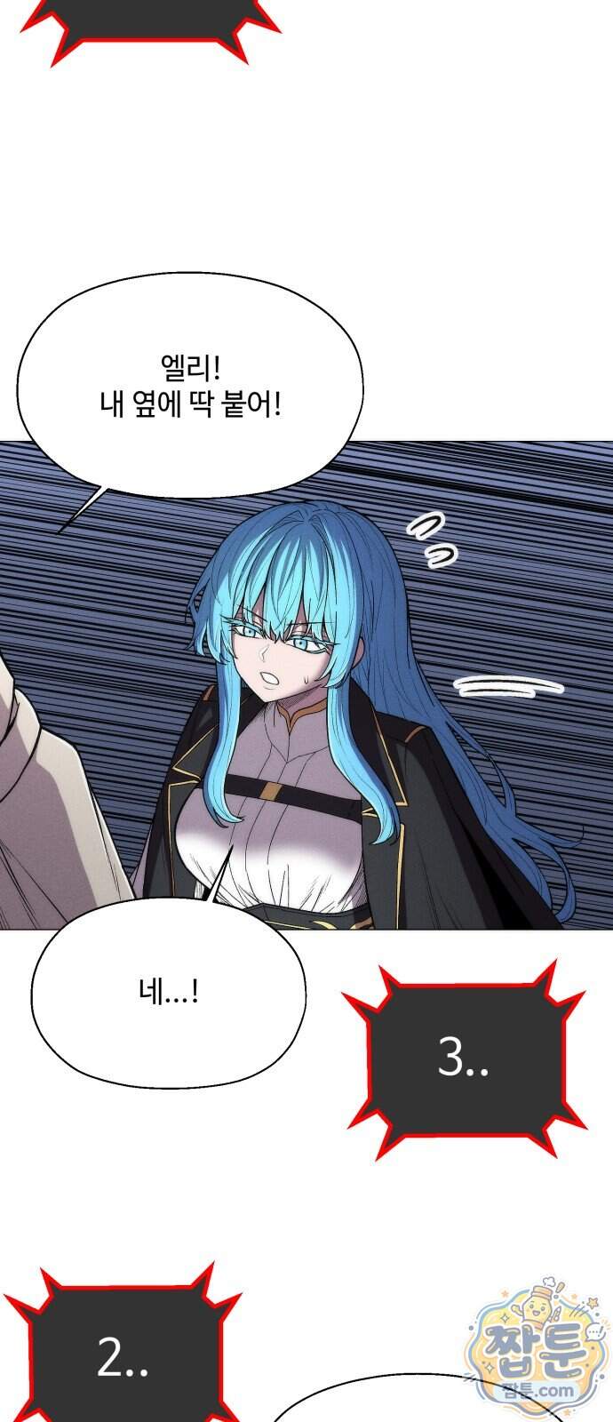 컬러리스트 39화 112