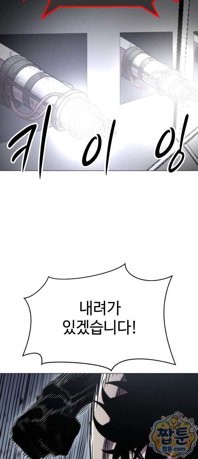 컬러리스트 39화 114