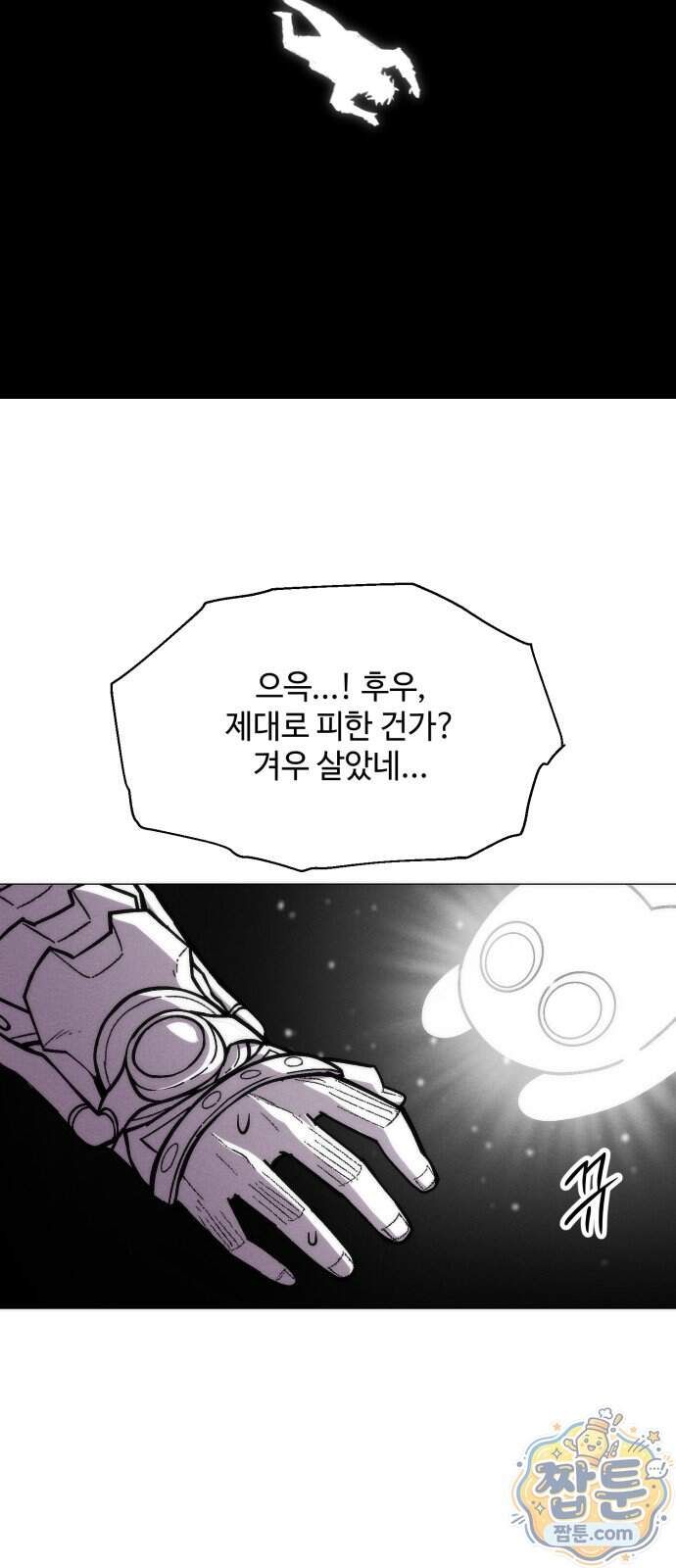 컬러리스트 39화 119