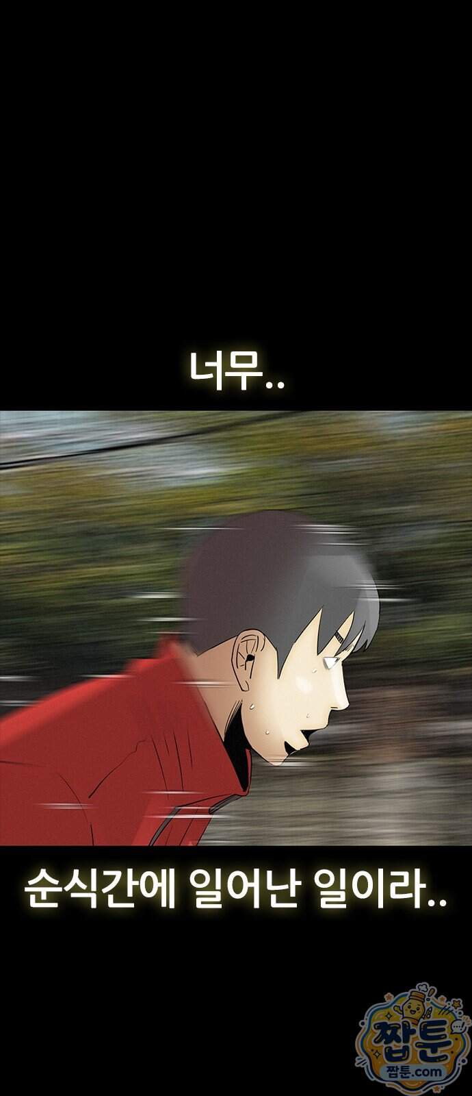 수사9단0 100화 1