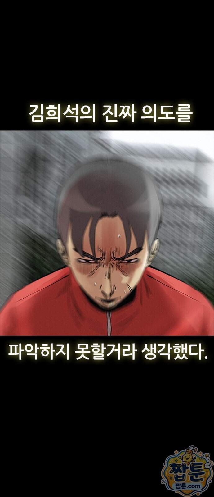 수사9단0 100화 2