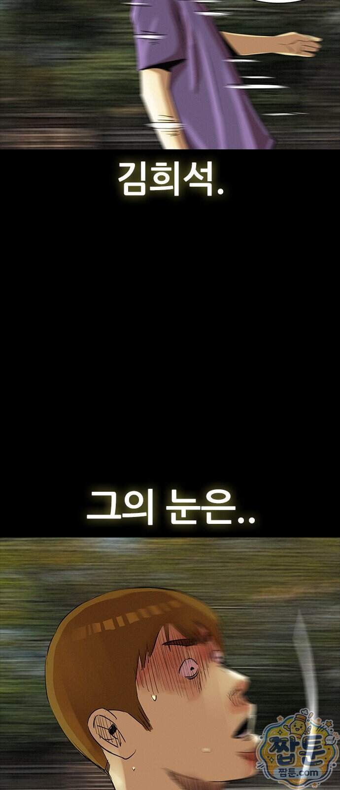 수사9단0 100화 5