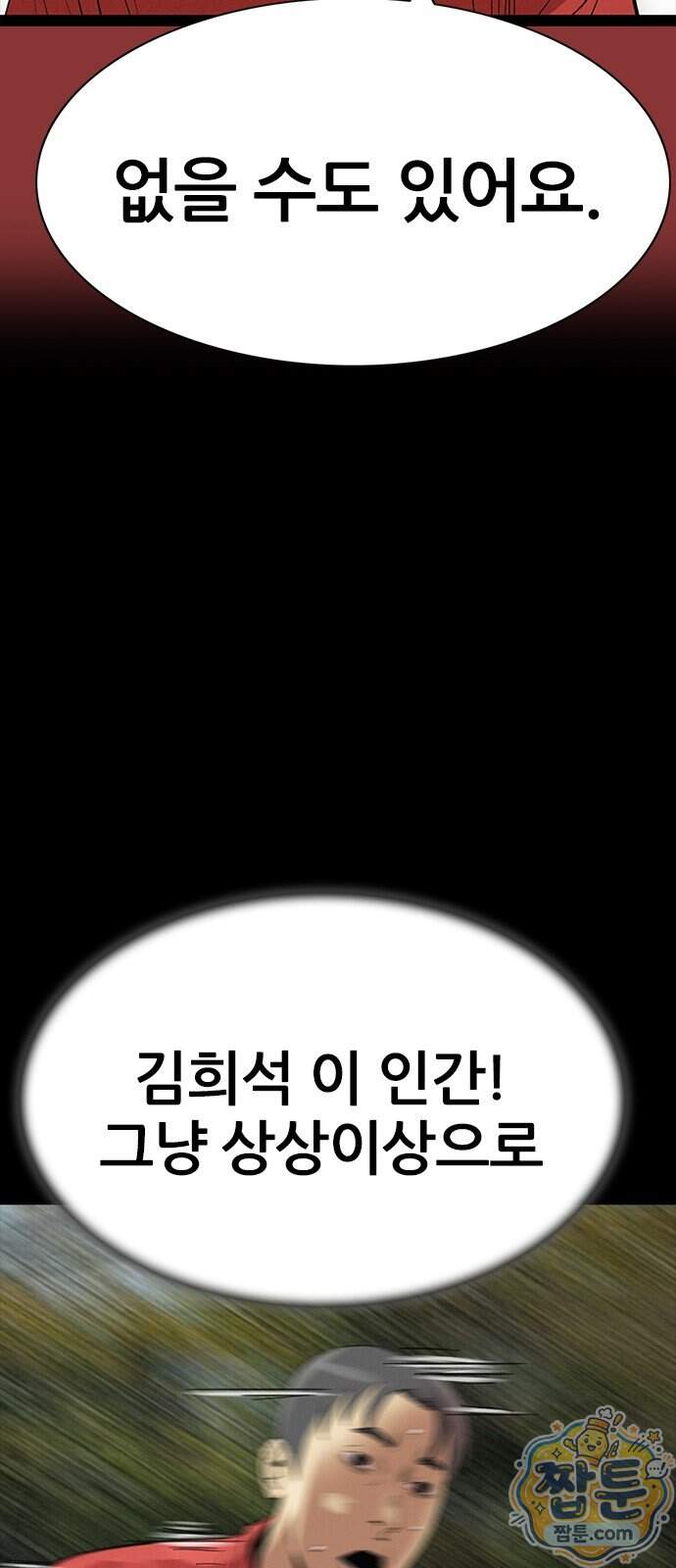 수사9단0 100화 8
