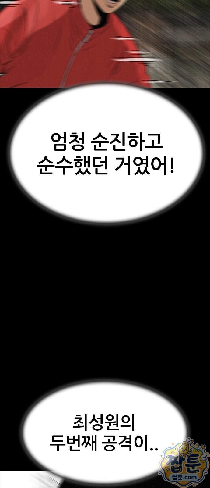 수사9단0 100화 9