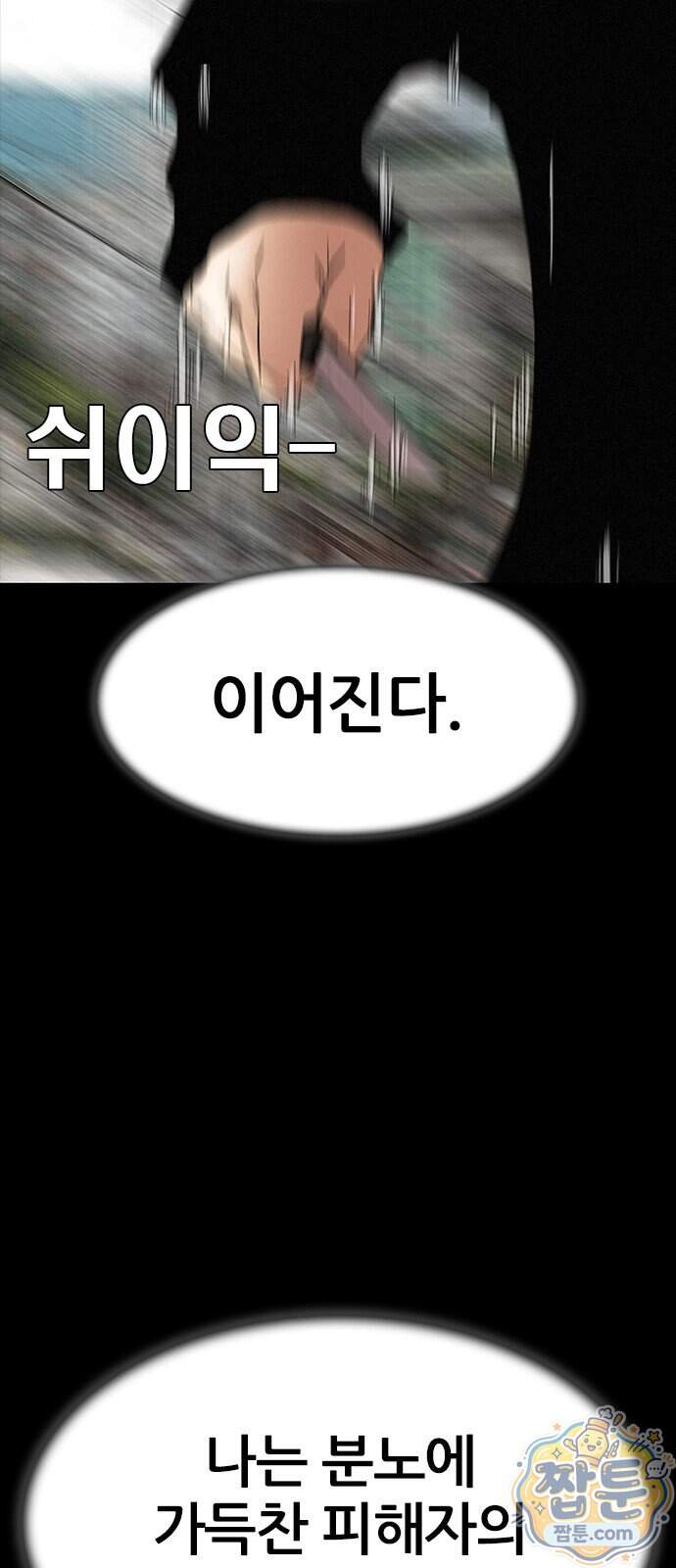 수사9단0 100화 10