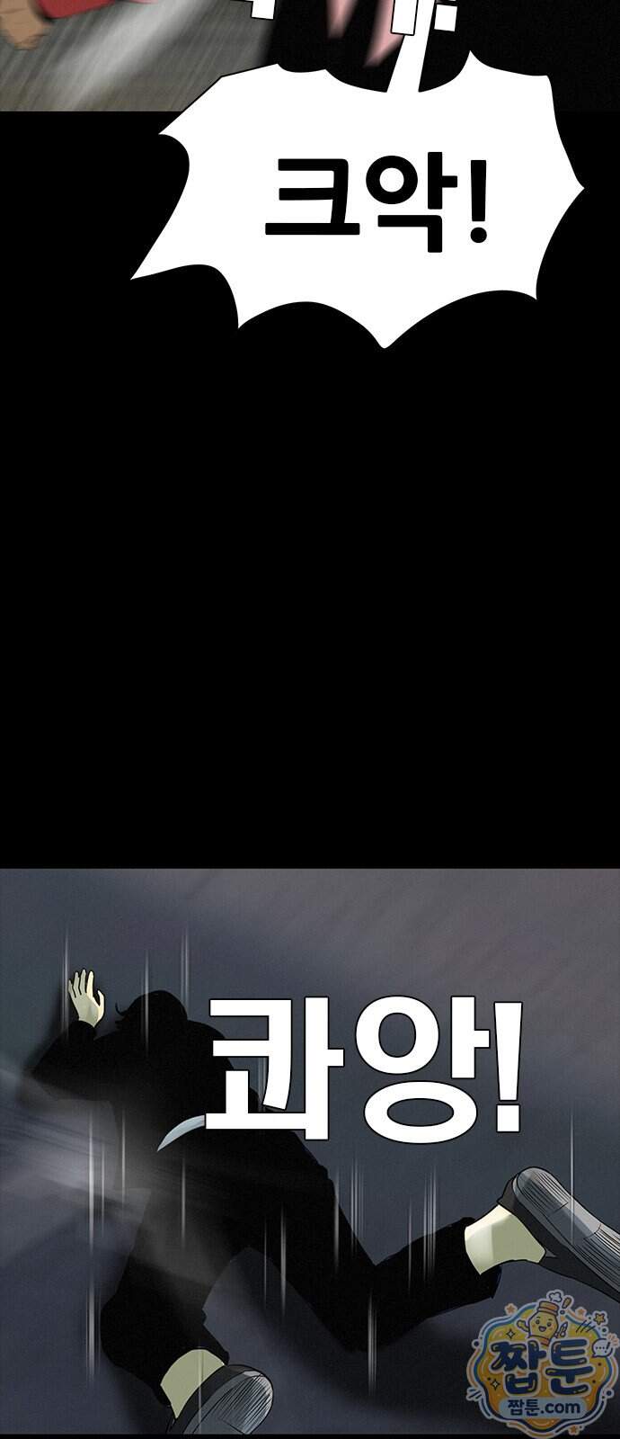 수사9단0 100화 15