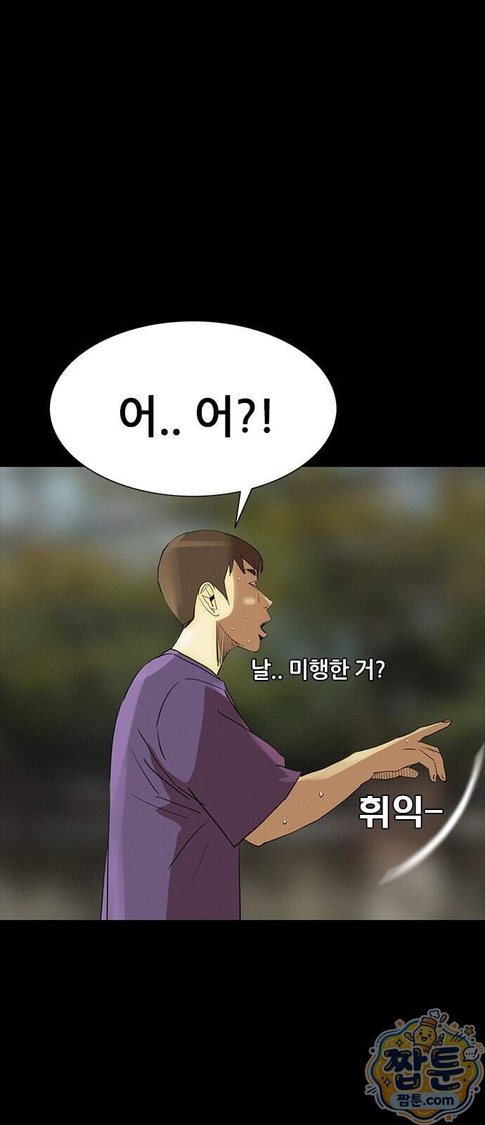 수사9단0 100화 16