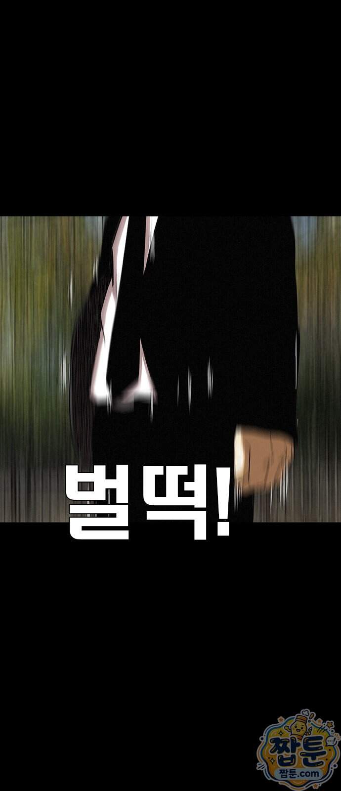 수사9단0 100화 17