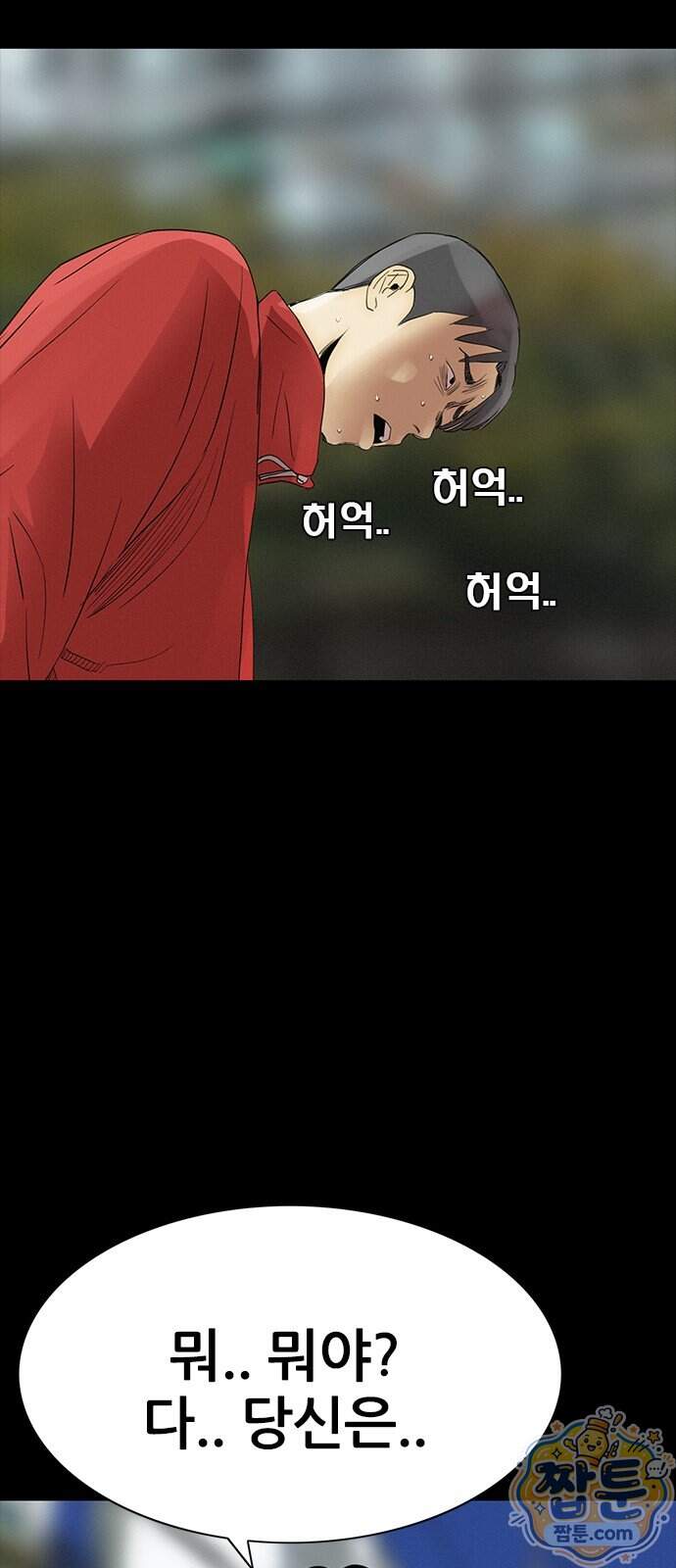 수사9단0 100화 18
