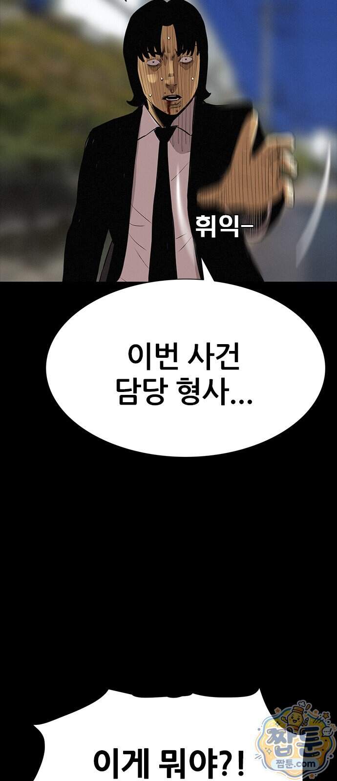 수사9단0 100화 19