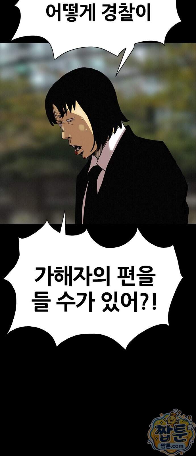수사9단0 100화 20
