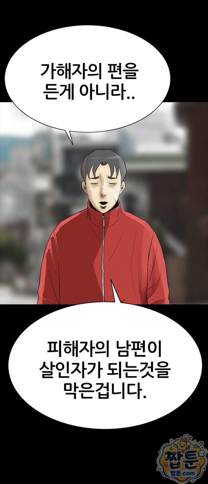 수사9단0 100화 21