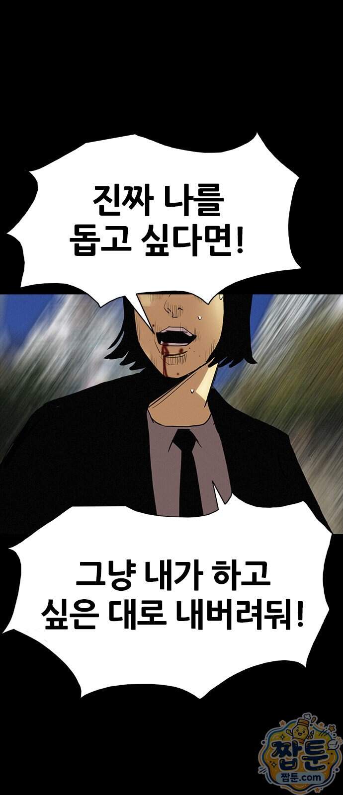 수사9단0 100화 22