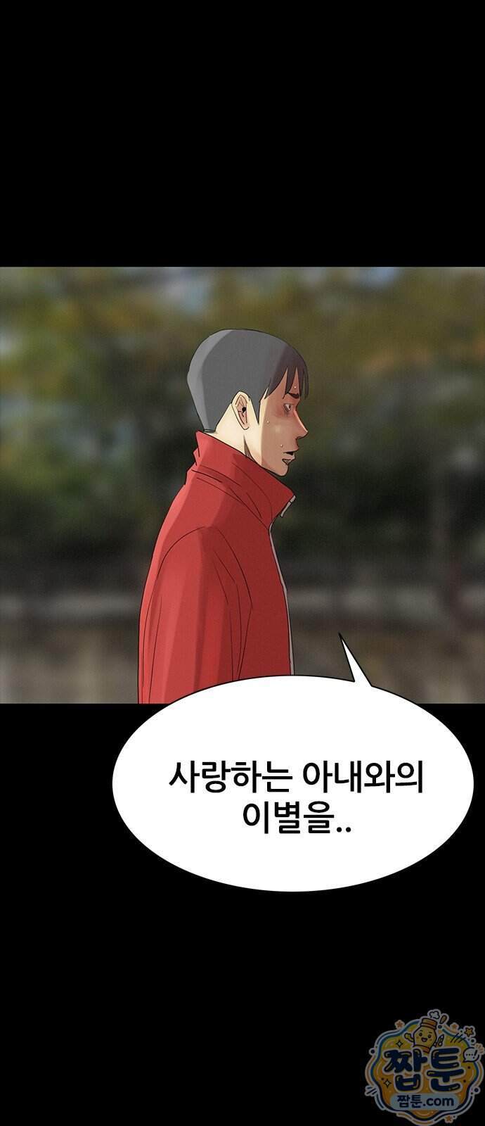 수사9단0 100화 23