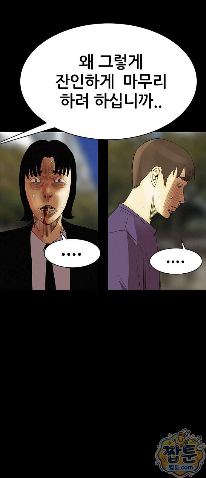 수사9단0 100화 24