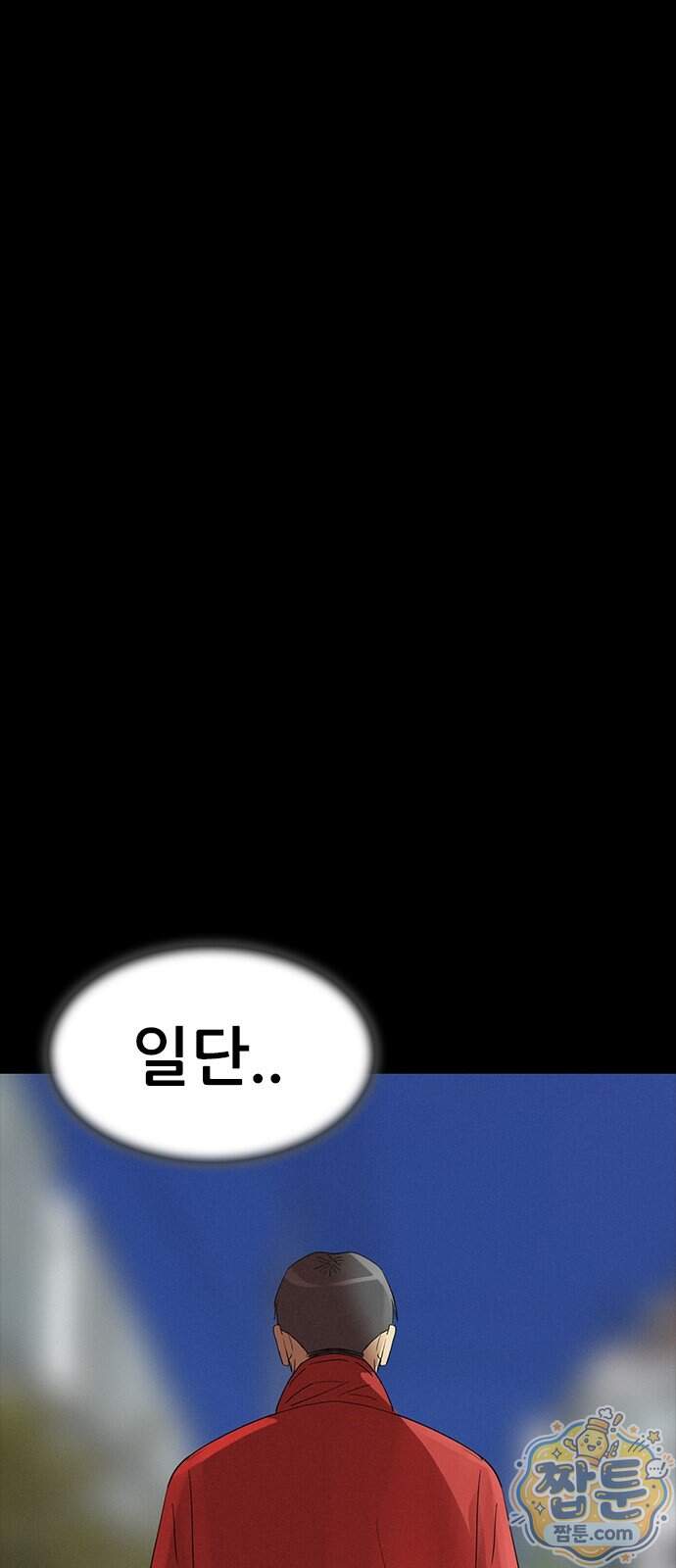 수사9단0 100화 26
