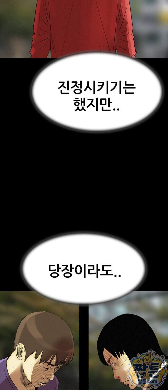 수사9단0 100화 27