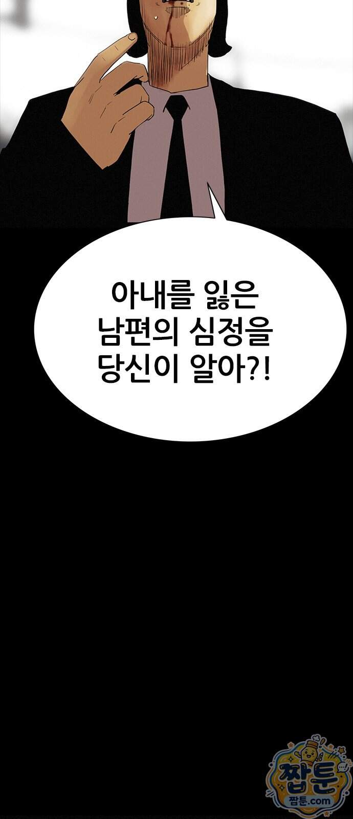 수사9단0 100화 29
