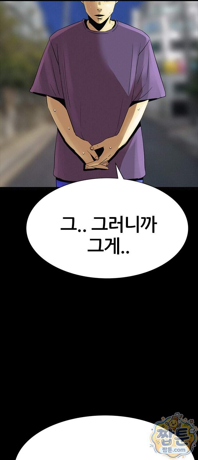 수사9단0 100화 30