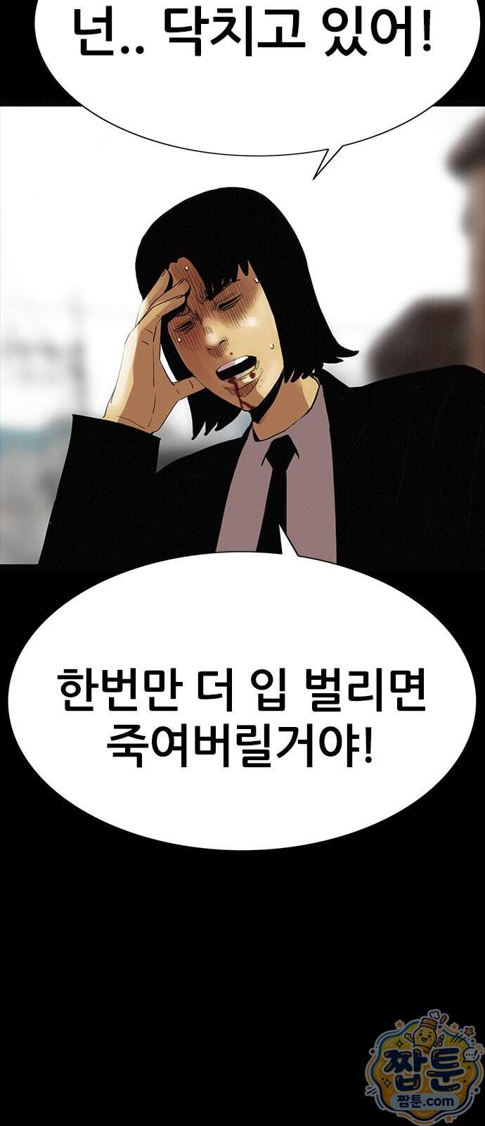 수사9단0 100화 31