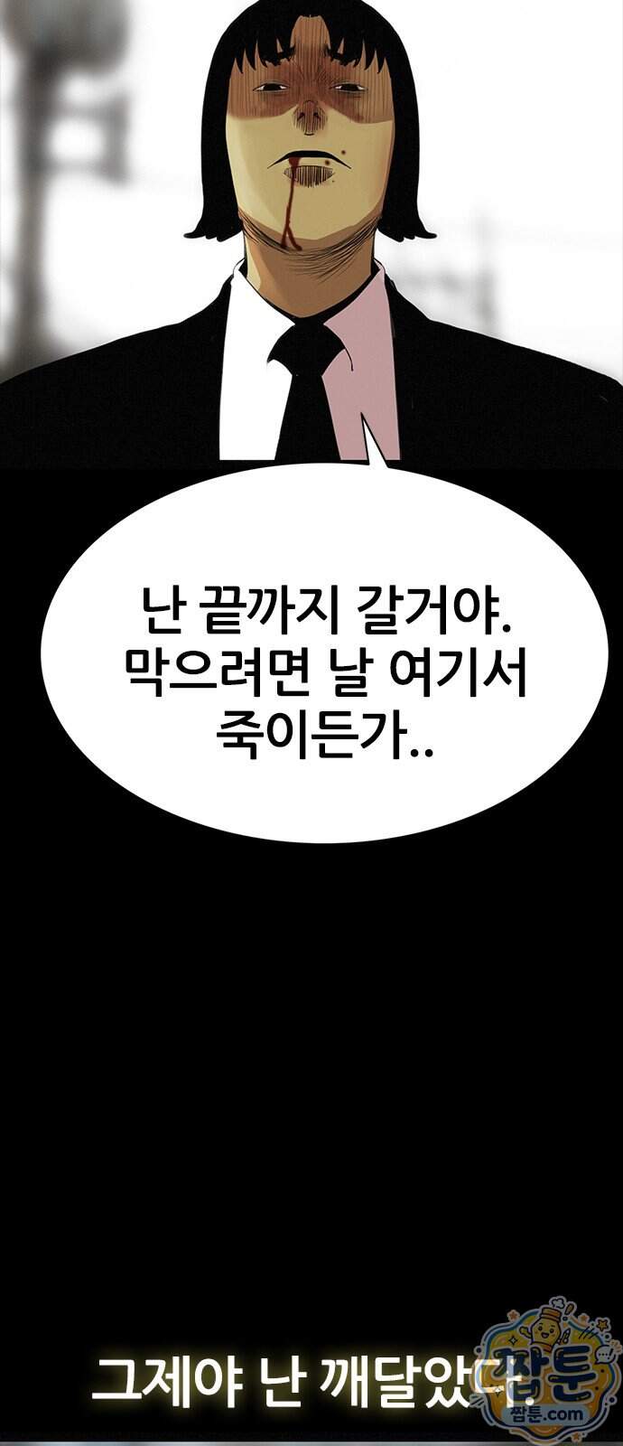 수사9단0 100화 34