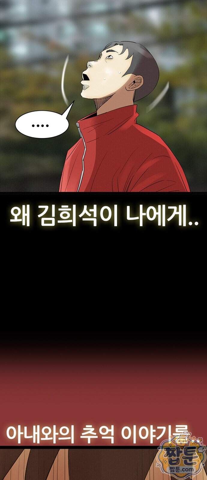 수사9단0 100화 35