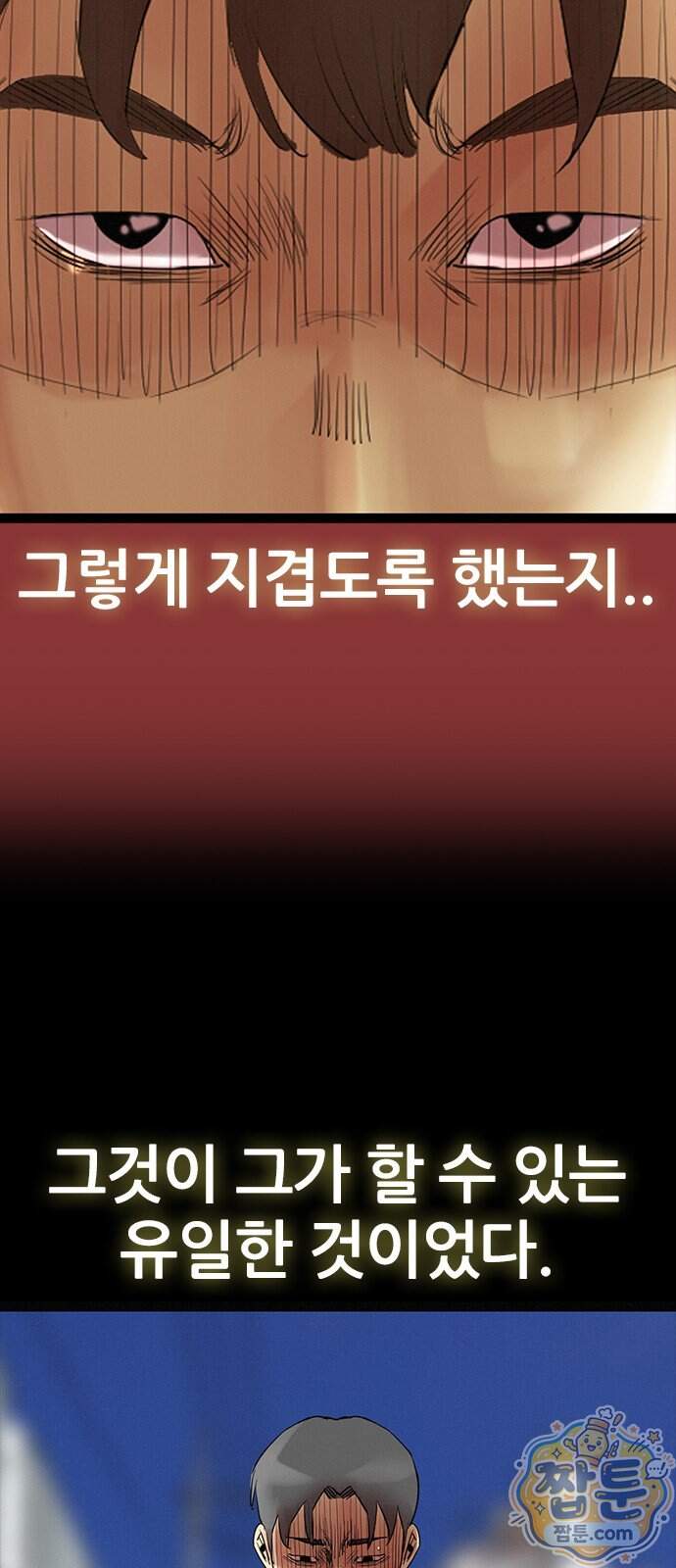 수사9단0 100화 36